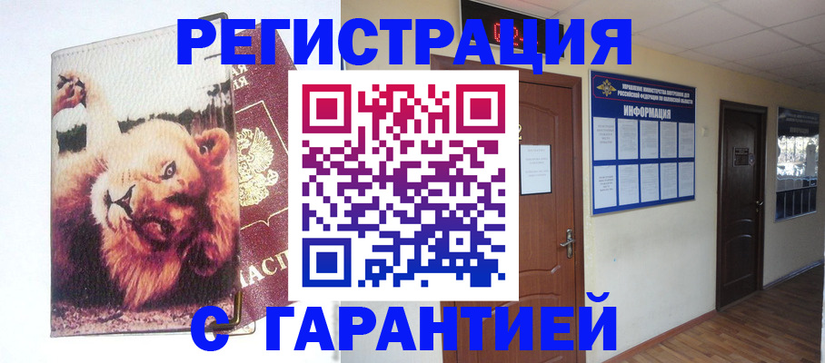 регистрация для дет. сада в Ельне