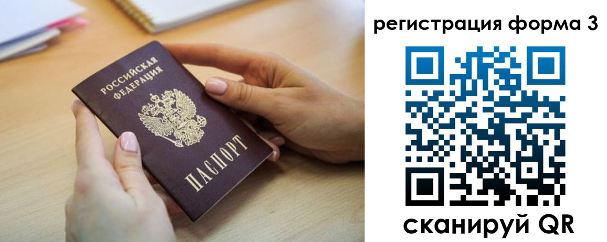 миграционный учет в Ельне