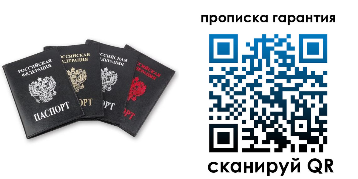 прописка поиск в Ельне
