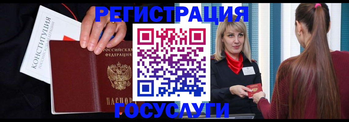 купить прописку в Ельне